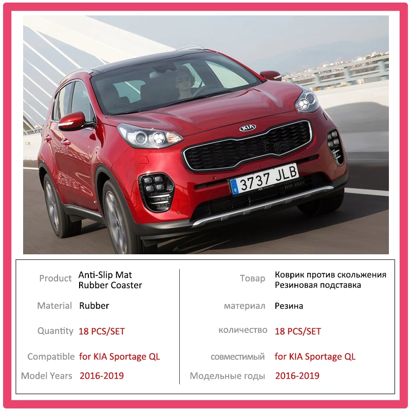 Коврик Противоскользящий резиновый для KIA Sportage QL KX5 2016 2017 2018 2019 | Автомобили и