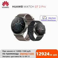 in stock global version huawei watch gt 2 pro smartwatch 14 days battery life gps wireless charging gt2 pro