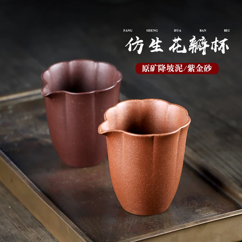 

★Chang tao 】 yixing undressed ore down slope mud petals purple sand cup all hand cup 210 cc fair mug single price