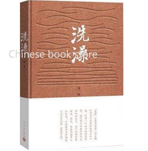 Китайская книга NewBooculchaha Yang Jiang для чтения в китайском классическом стиле учебы