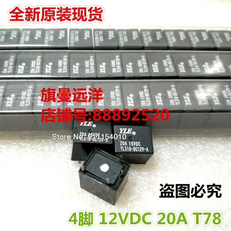 5 шт./лот YL318-DC12V-A 20A 4 12VDC T78 12V