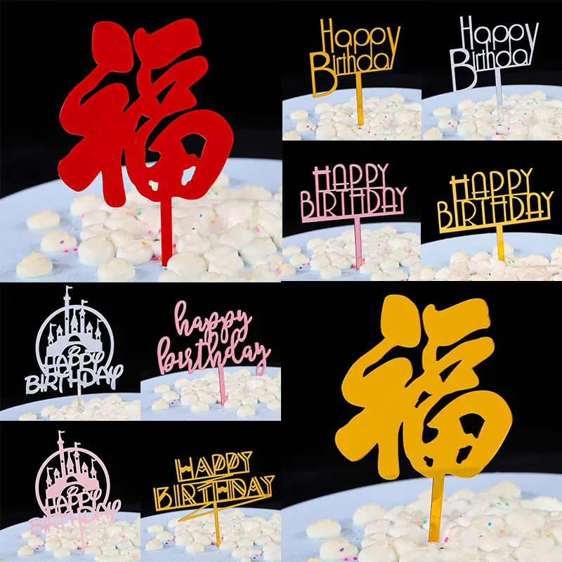 Домашний торт С Днем Рождения открытка для торта акриловая фотография