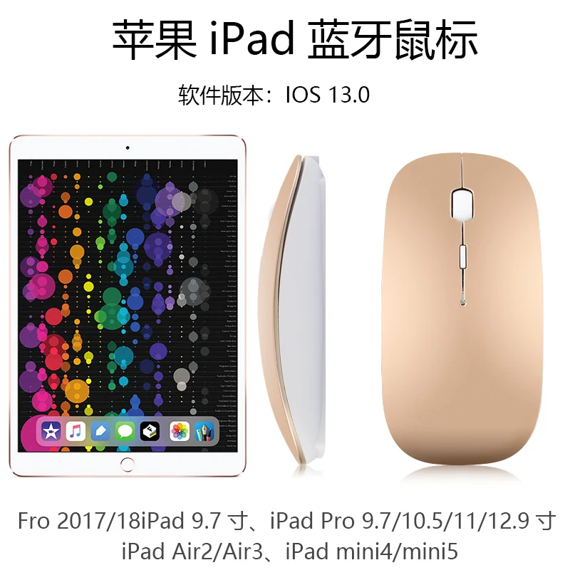 HUWEI Bluetooth мышь для ipad 9,7 Air2 Air 3 ipad Mini 4 5 mini5/4 таблетки беспроводная мышь перезаряжаемая мышь