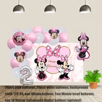 1 set helium balloons vinyl 12080 background baby shower foil disney minnie mouse princess birthday party decorations kids gift