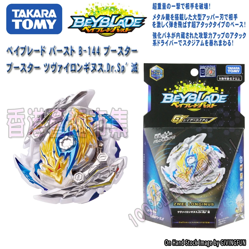 

Takara Tomy Beyblade GT B-144 Zwei Longinus Metal Burst Tops Toy Collection Battle Gyro Left Spinning Tops Toy Kid Birthday Gift
