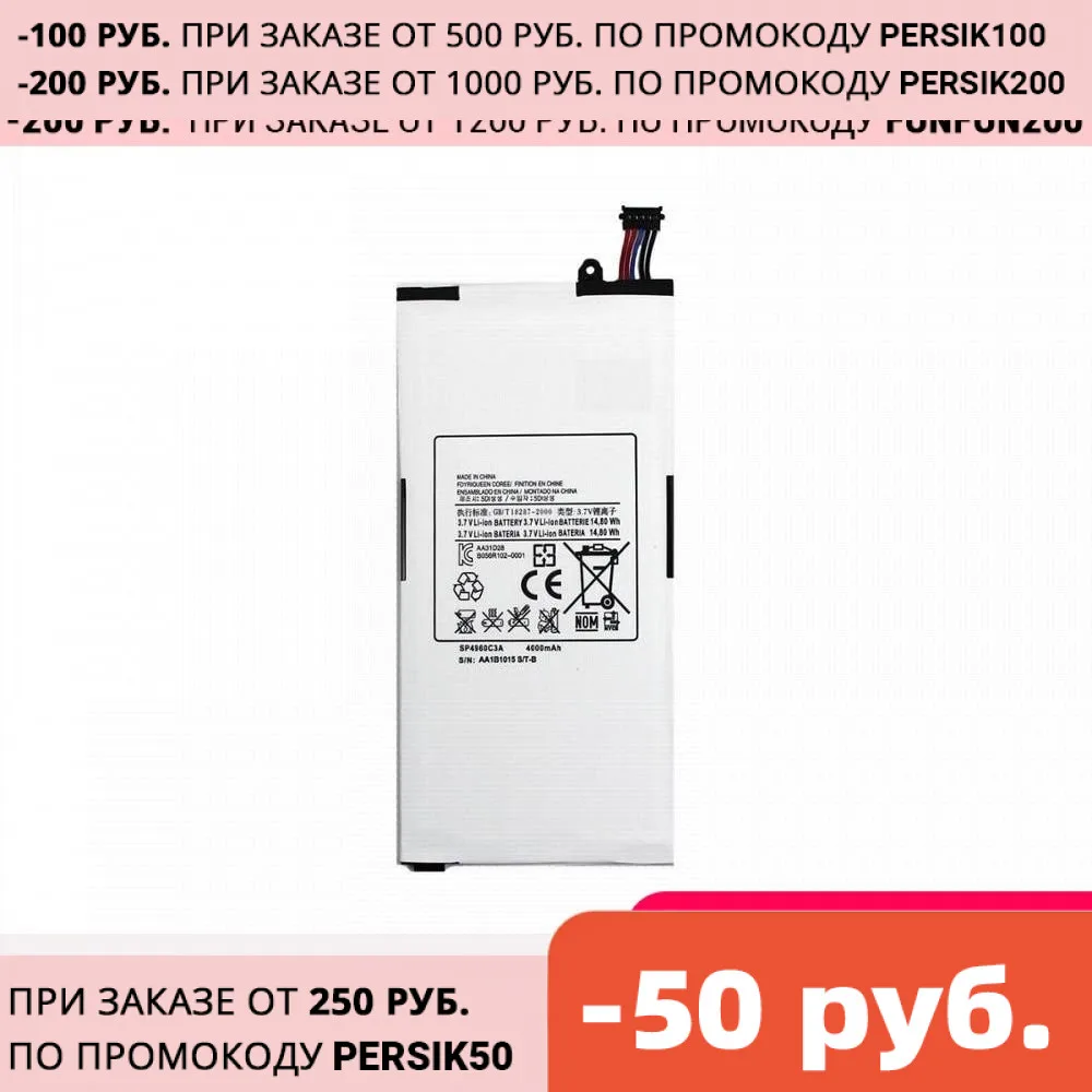 Аккумулятор для телефона 4000 мАч SP4960C3A Samsung Galaxy Tab 7 0 GT-P1000 P1010 Bateria | Мобильные