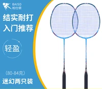adult carbon fiber antislip badminton racket professional badminton racket sport equipment padel racket racquet sports bc50qp