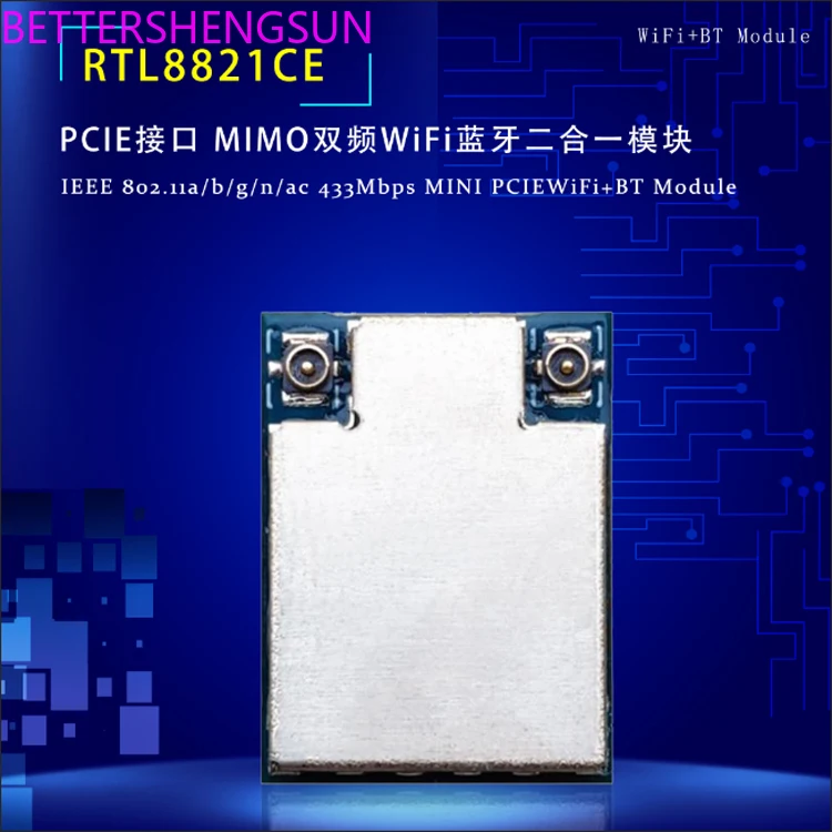 

RTL8821CE 2,4G/5G BT4.2 PCIE интерфейс [Wi-Fi Bluetooth комбо модуль]
