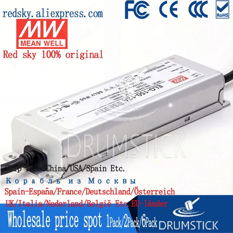 (Только 11 11) Среднее хорошее ELG-150-12A-3Y (2 шт.) 12В 10А meanwell ELG-150 120Вт одиночный выход