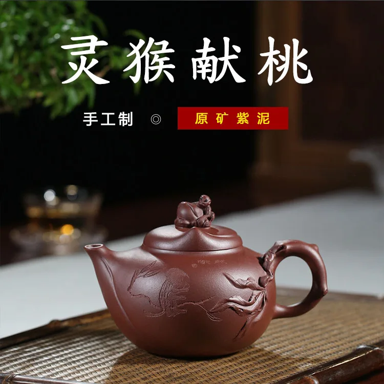 

Flower yixing teapot undressed ore old purple mud all hand recommended spirit monkey peach kung fu tea mixed batch