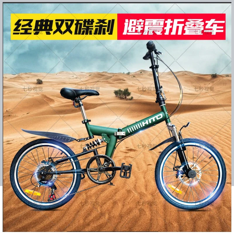 

ins baby sofaHITO 20-inch disc brake folding mountain bike shock absorber men's and women's folding variable speed student bike