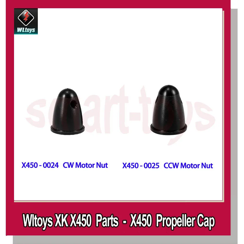 wltoys xk x450 гайка двигателя cw x450 0024 крышка