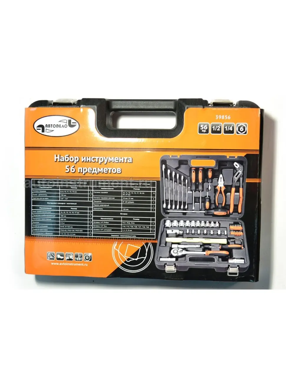Набор инструмента АВТОДЕЛО 56 пр. 1/2&quot 1/4&quot пласт.кейс универсальный набор ключей