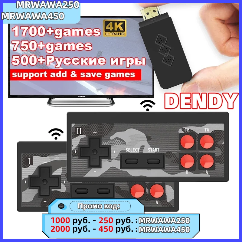 денди игровая приставка DATA FROG супер VIP дропшиппинг ссылку для Y2HD Плюс/Y2Pro/Y2S HD/Y2S HD плюс Ретро Консоль игровая консоль Dendy приставка - Что дарить мужчинам? Отвечают мужчины