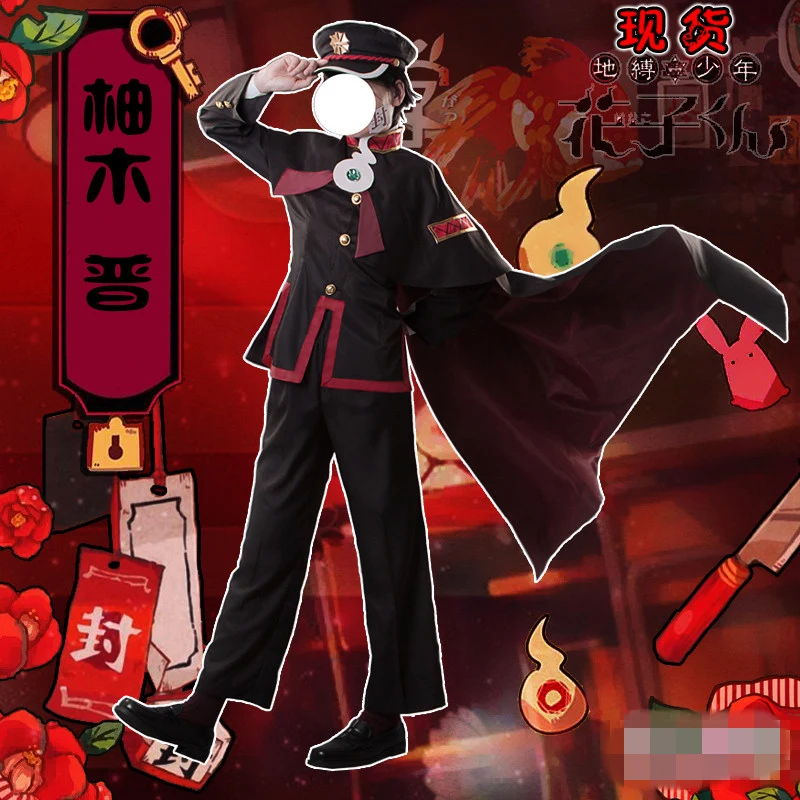 Аниме Косплей унитаз Ханако-кун мужской ведущий ролевые униформы карнавальный