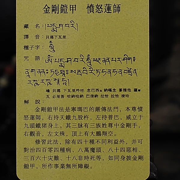 Тибетский буддизм Алмазная Броня злый Гуру Ринпоче статуя Будды Амулет карта