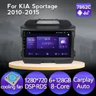 Автомагнитола Navifly, Android 11, для KIA Sportage 2010-2014, 2015, GPS-навигация, мультимедийный плеер IPS 1280*720, 4G, LTE, FM, 8 ядер