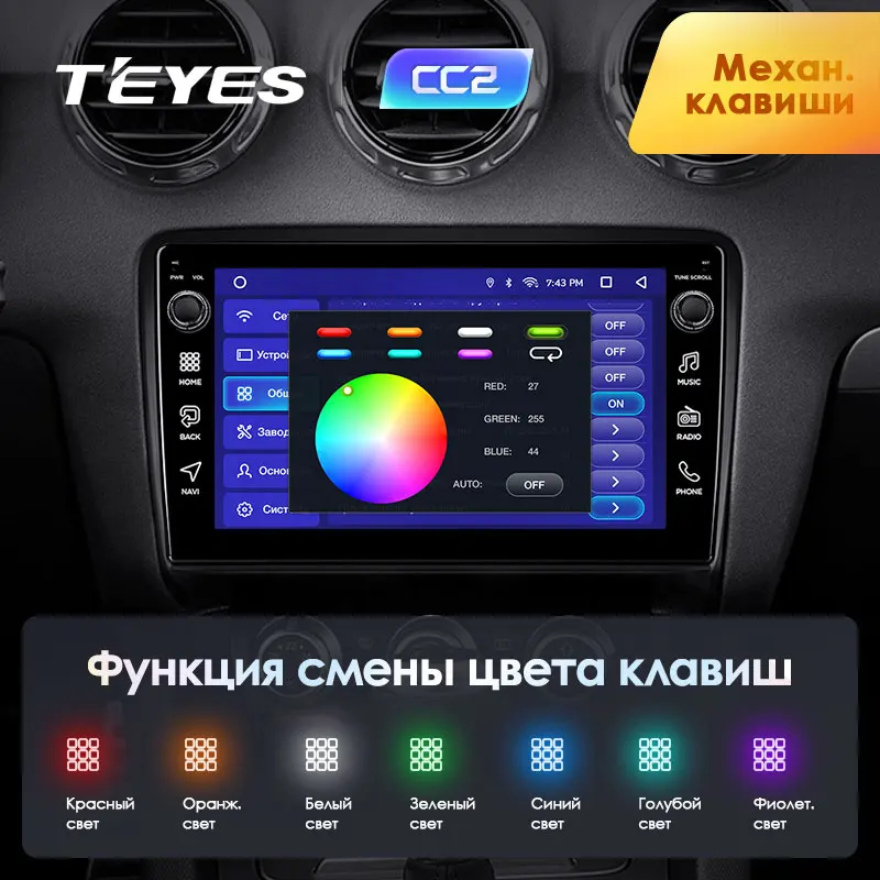 TEYES CC2 Штатная магнитола For Ауди ТТ Audi TT 2 8J 2006 - 2014 Android 8.1 до 8-ЯДЕР 4 + 64ГБ 32EQ DSP 2DIN