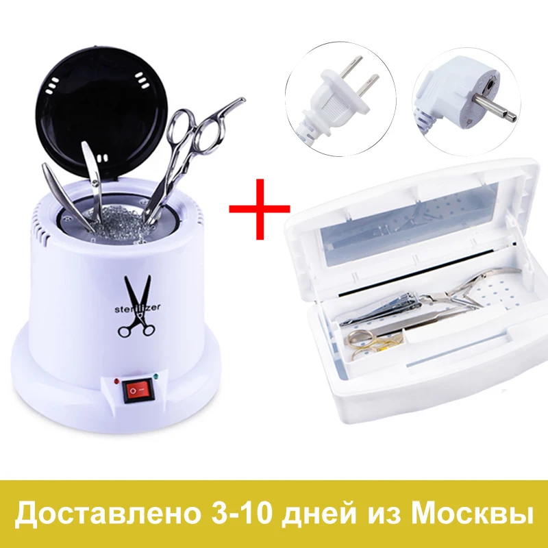 Disinfection Tray Box Alcohol For Manicure Instruments Steel Metal Nipper Equipment Tool | Красота и здоровье