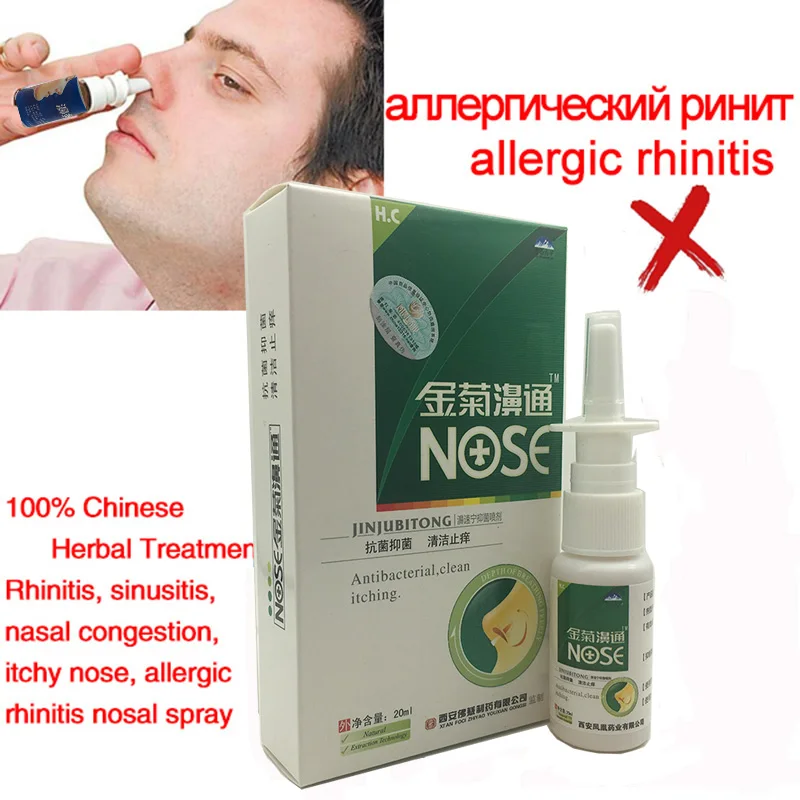 Традиционный китайский медицинский спрей для трав 20 мл носа лечение ринита уход