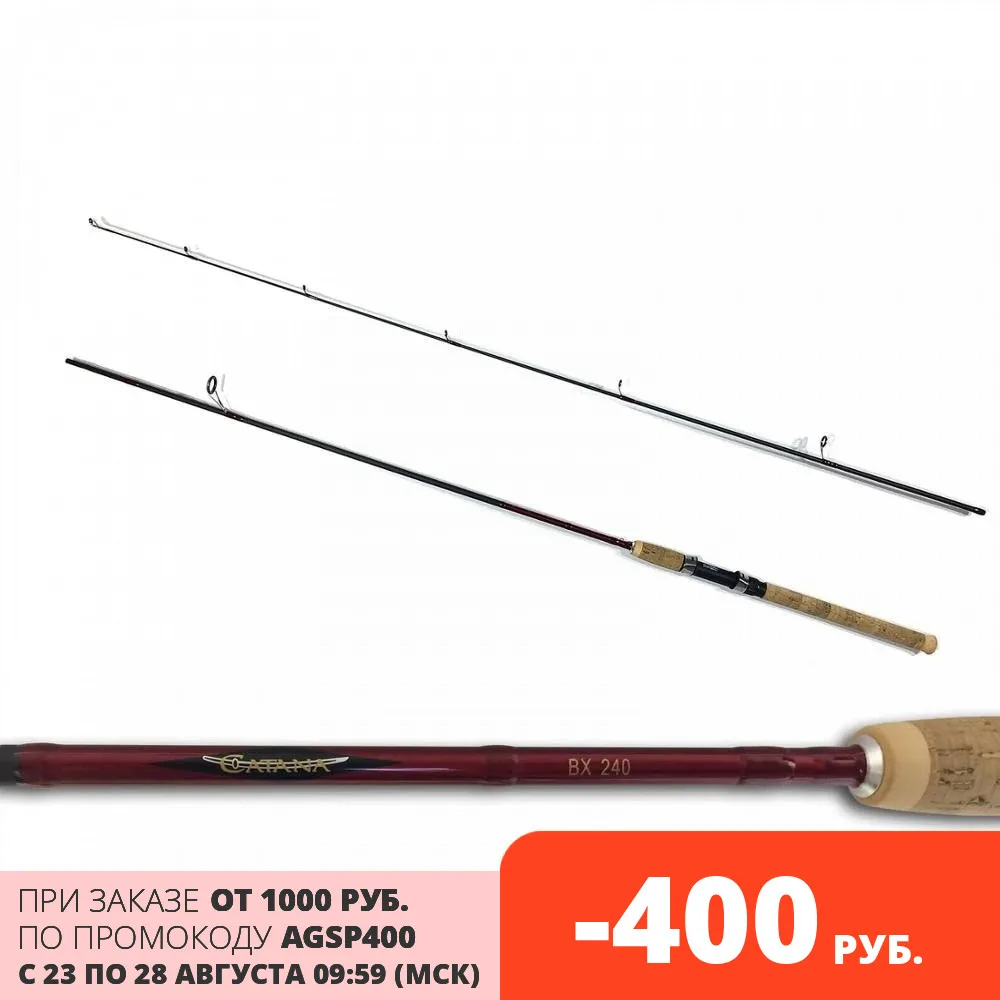 спиннинг штекерный для рыбалки карбоновый ручка из пробки CATANA BX 15 40 g 2.1m/2.4m/2.7m