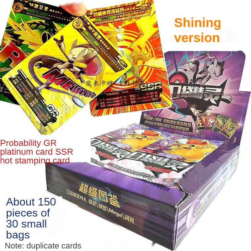 

BandaiJapan Pokemon Pikachu Card Super Evolved Newin2021 Monster Flash Card 150 Pieces 30 Packets Novice Card Set Christmas Gift