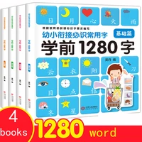 preschool 1280 word book reading picture literacy early education card whole brain memory children reading and literacy book