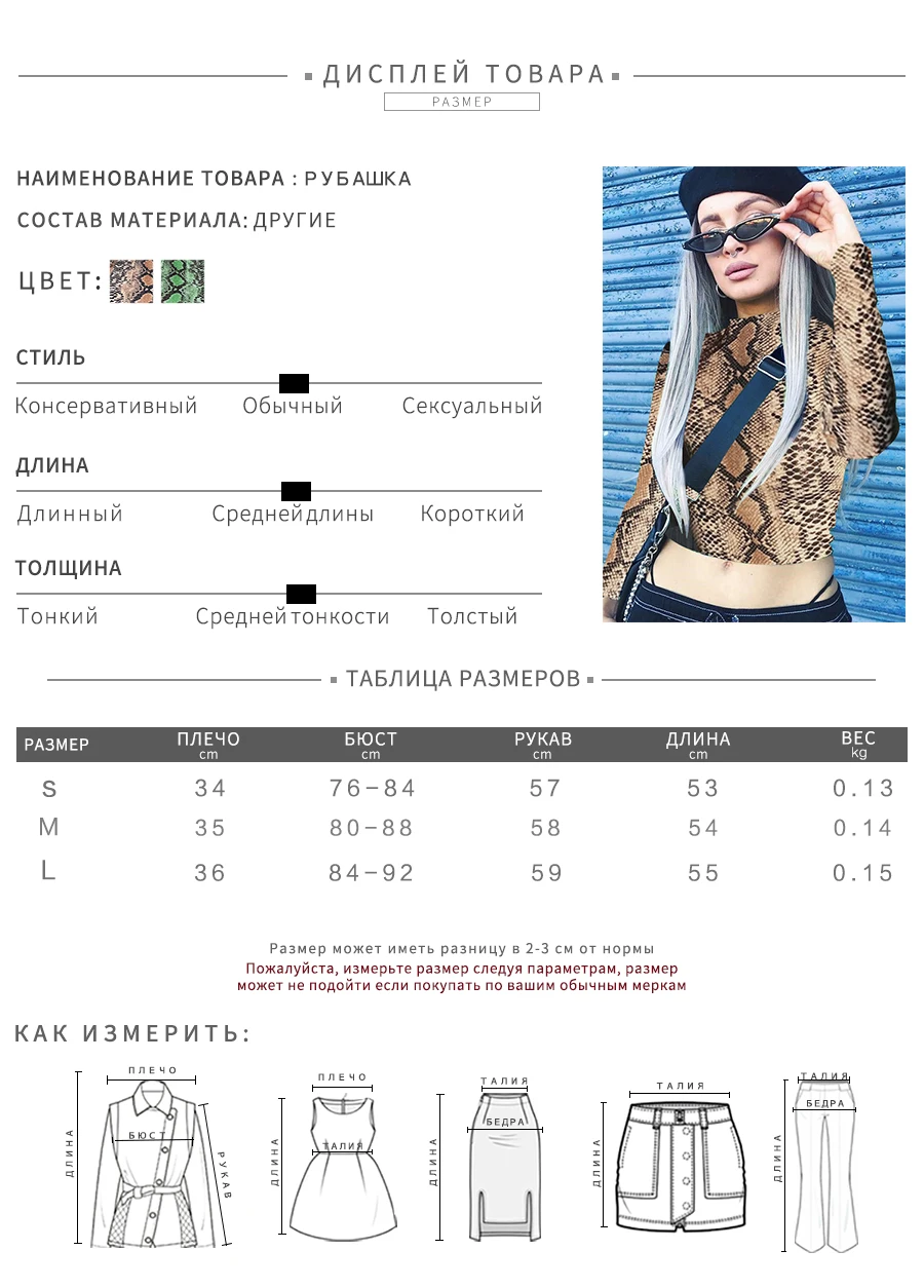 Kliou Женская мода Сексуальная Змеиный узор ctop футболка платье-водолазка с длинными рукавами принт обтягивающие женские сексуальные вечерние короткие футболки
