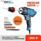 300 Вт Электроинструмент Проводная Электрическая дрельотвертка электрическая дрель с 10 мм быстроразъемным патроном, максимальный крутящий момент 40 нм