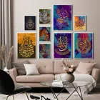 Мусульманский постер с цитатами Аллаха, домашнее настенное искусство, холст с буквенным принтом, мечеть, гостиная, акварель, классический Декор, живопись