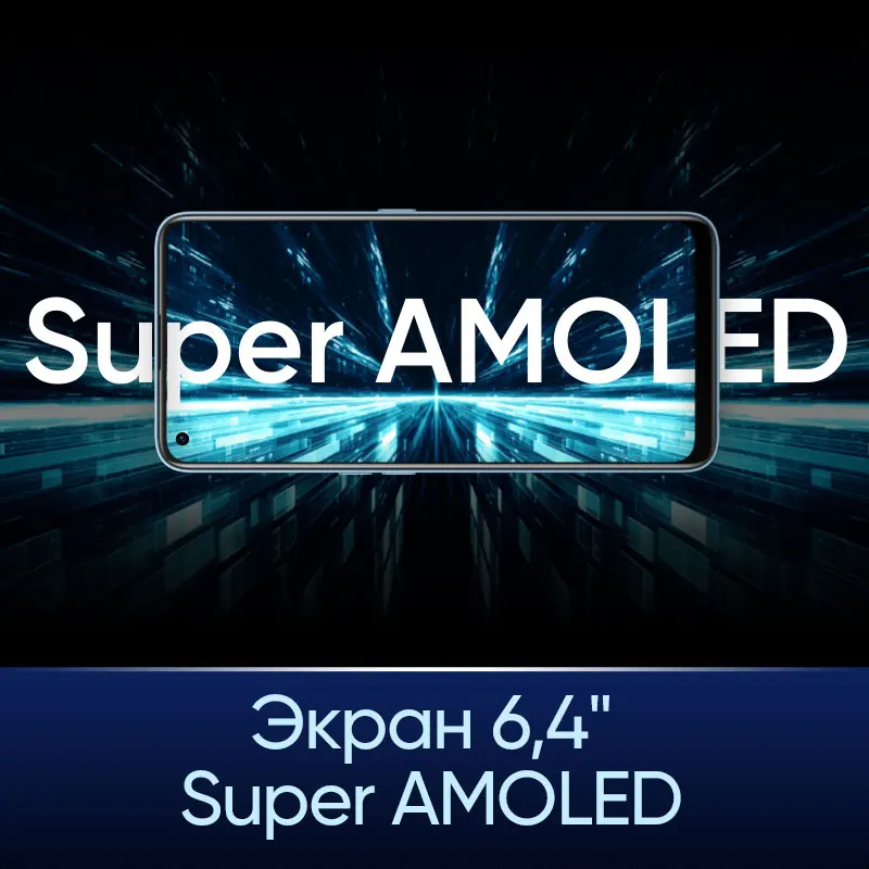 Смартфон 2020 realme 7 Pro [ Sony IMX682 Квадрокамера 64 Мп Super AMOLED экран 6.4&quot Селфи камера 32 в