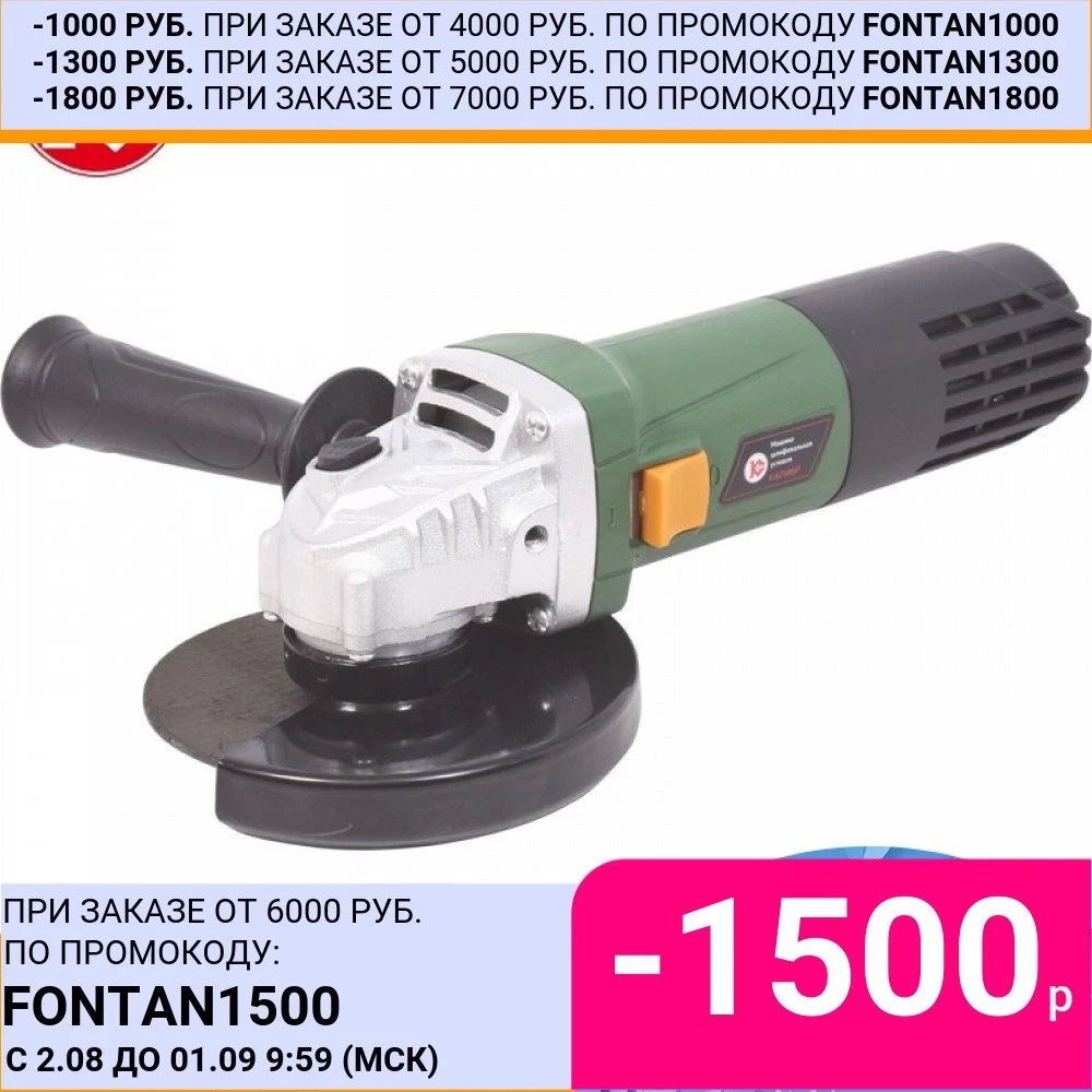 Машина шлифовальная угловая Калибр МШУ 125/1055|Точильные камни| |