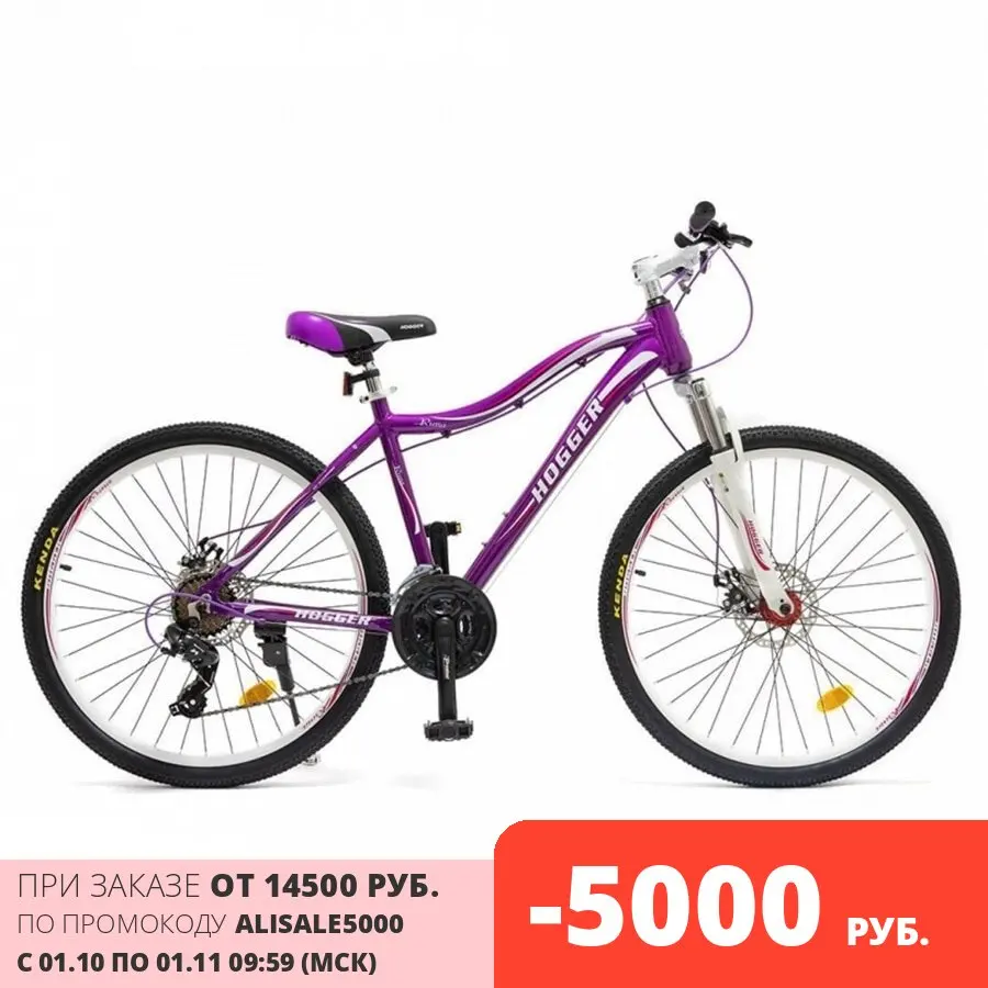 Велосипед 26&quot Hogger RUNA MD AL пурпурный | Спорт и развлечения