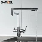 Многофункциональный латунный смеситель B3373, складной смеситель для раковины с двумя вращающимися держателями