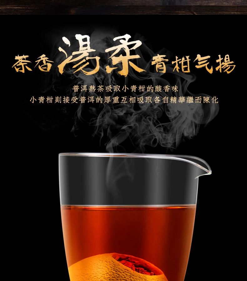 

Tangerine Pu'er Tea Fermented Xinhui Dry Orange Peel Pu'er Mandarin-Flavored Pu'er Tea Orange General Tea Canned