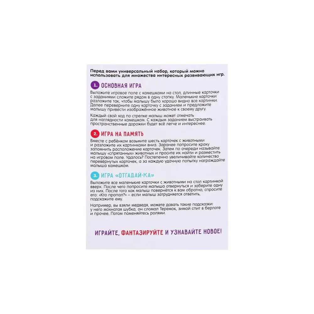 Развивающий набор Ходы и направления По следам животных 6533766 | Игрушки хобби