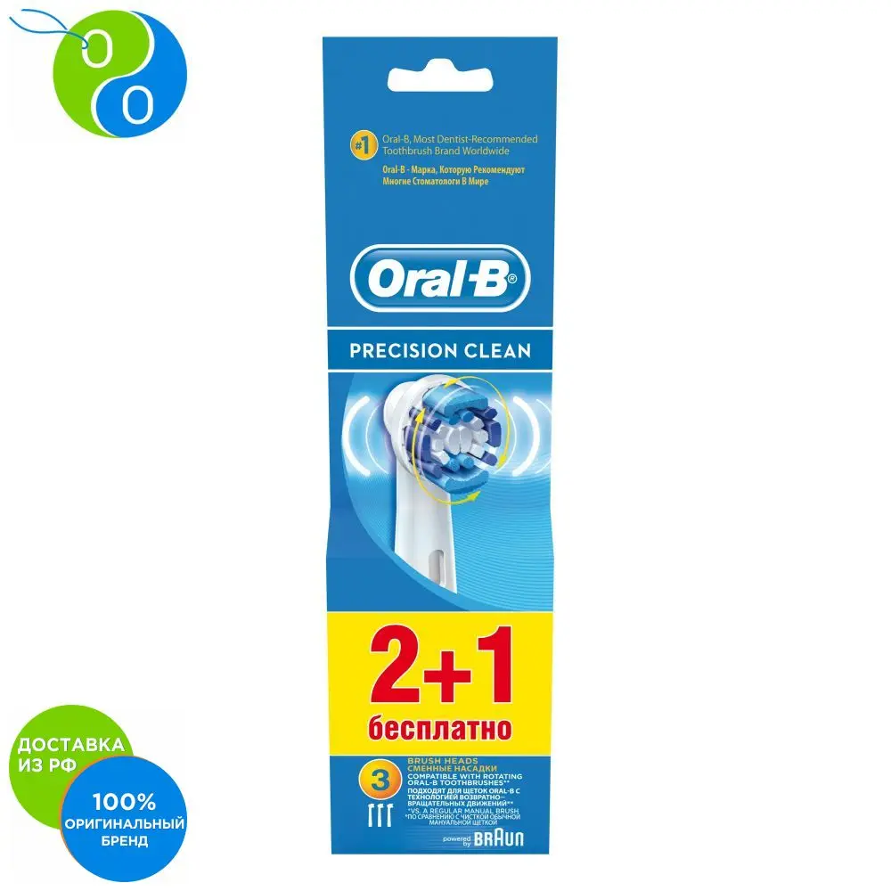Зубная щетка oral b: низкие цены купить в