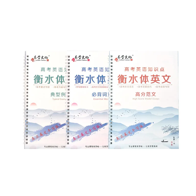 3 шт./компл. Hengshui боди английская копировальная книга 3D Groove красная Студенческая