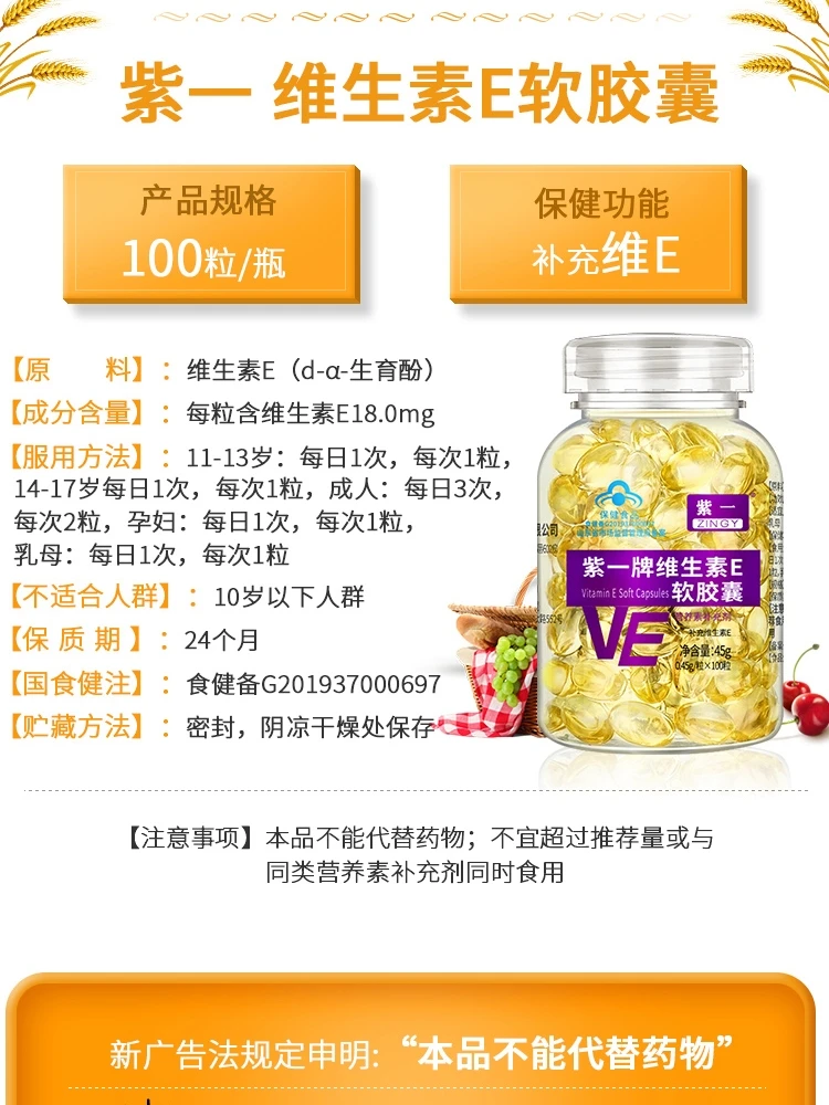 

The purple one vitamin e soft capsules added ve d e internal and external use facial oil