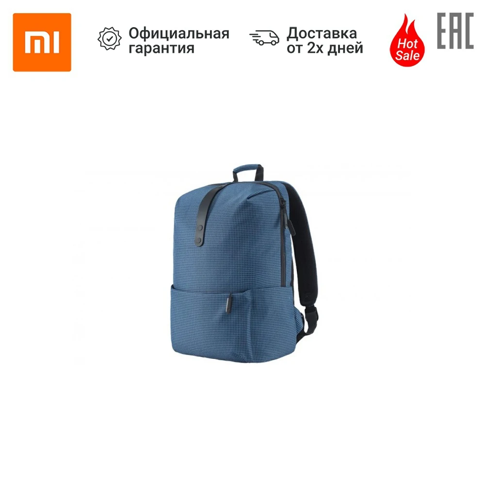 Рюкзак XIAOMI Mi Casual Backpack | Спорт и развлечения