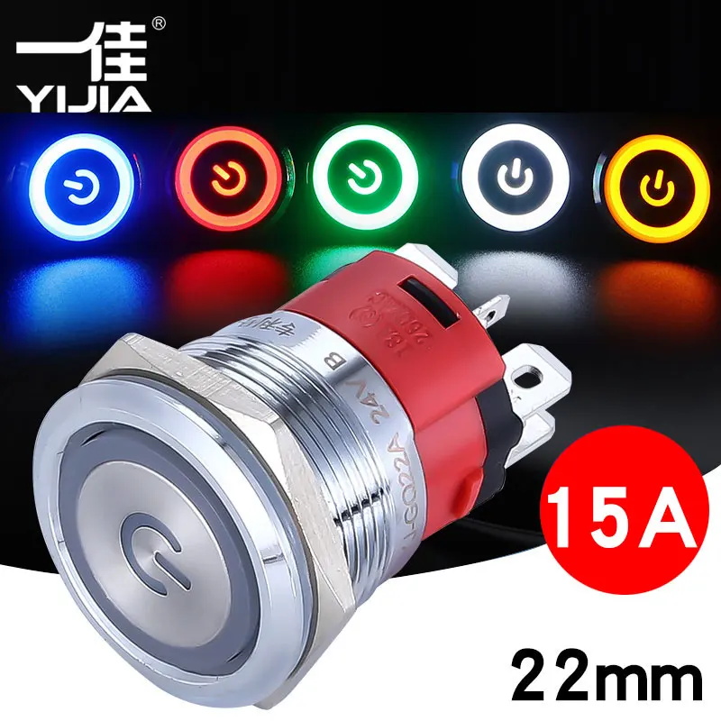 

YIJIA 22mm heavy duty 6 12 24 36 220V 15A high current waterproof IP65 high-power control momentary latching push button switch