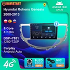 Автомобильный мультимедийный плеер 8 + 128G для Hyundai Rohens Genesis 2008-2013, Android 10, GPS-навигация, 2Din, BT, USB, Carplay, DVD-плеер