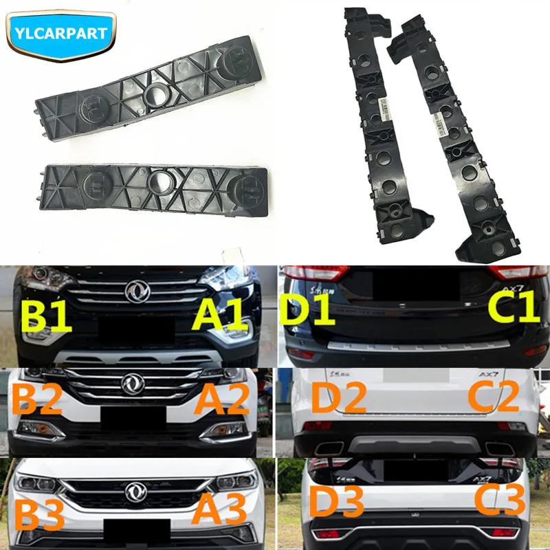 Для Donfeng DFM AX7 держатель автомобильного заднего бампера|Амортизаторы| |