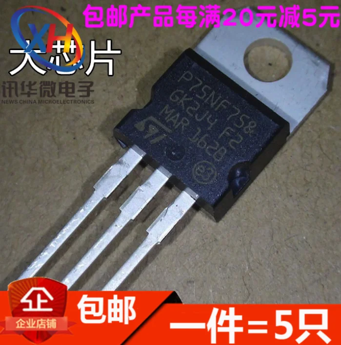 

МОП-транзистор Mxy, 10 шт./лот, STP75NF75 TO-220, P75NF75, TO220, 75NF75