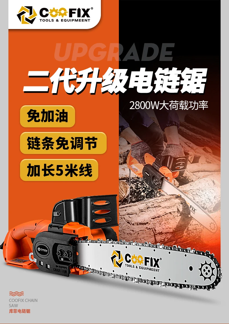 220VChainsaw Бытовая высокомощная деревообрабатывающая Электрическая цепная пила многофункциональная лесозаготовительная ПИЛА ЭЛЕКТРИЧЕСКАЯ маленькая режущая пила