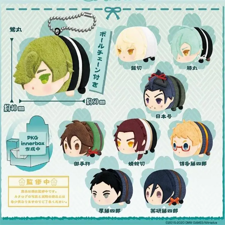 

5 см Mochi Touken Ranbu Vol.2 подвеска плюшевая кукла симпатичная мини-игрушка укуру Nihongou Higekiri otagine atсуши Toushirou Kawaii Подарочная игрушка