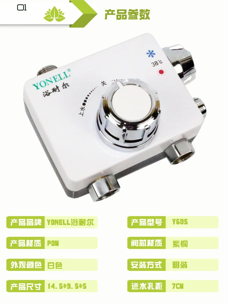 

thermostatic mixer valve Surface mounted Wall Square shape Plastic Solar thermostatic valve,exposed shower mixer tap