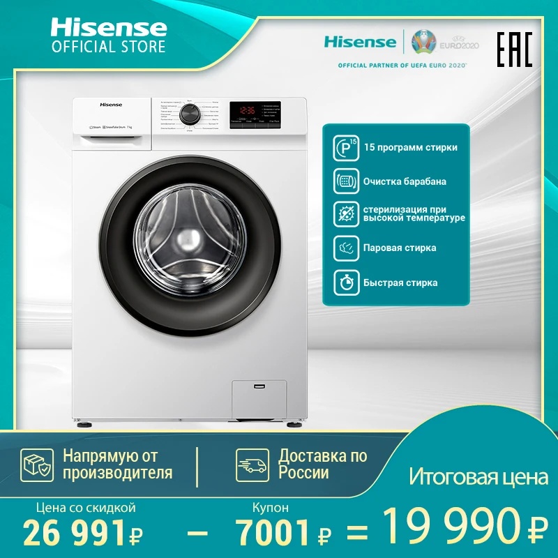 Стиральная машина Hisense WFVB7012M фронтальная загрузка 7кг 1200оборотов функция пара