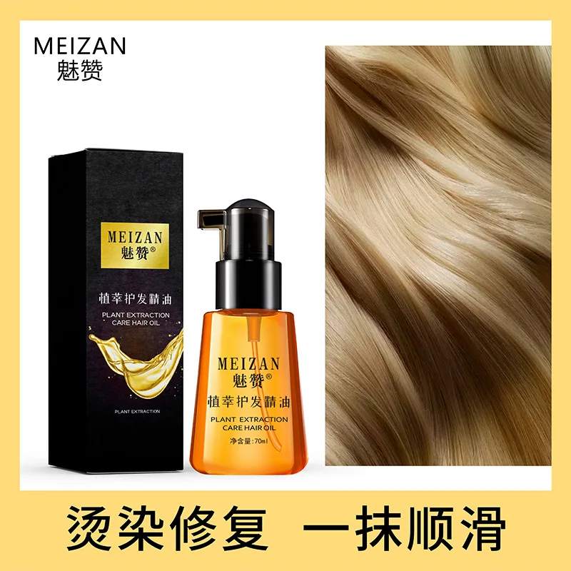 70ml No-wash Moroccan Hair Care Essential Oil Repairs Perm and Dyed Damaged Ointment To Improve Frizz Care for Hair Hair Mask