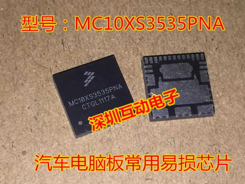 

MC10XS3535PNA IC
